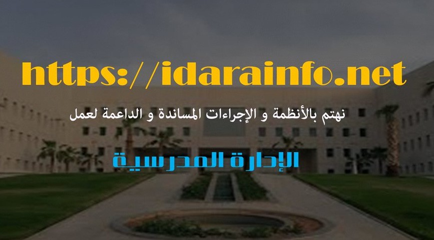 idarainfo banner