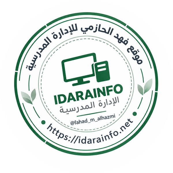 شعار IDARAINFO